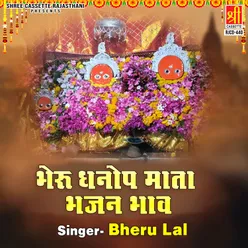 Bheru Dhanop Mata Bhajan Bhaav